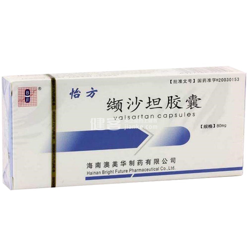 怡方（缬沙坦胶囊） 图 3